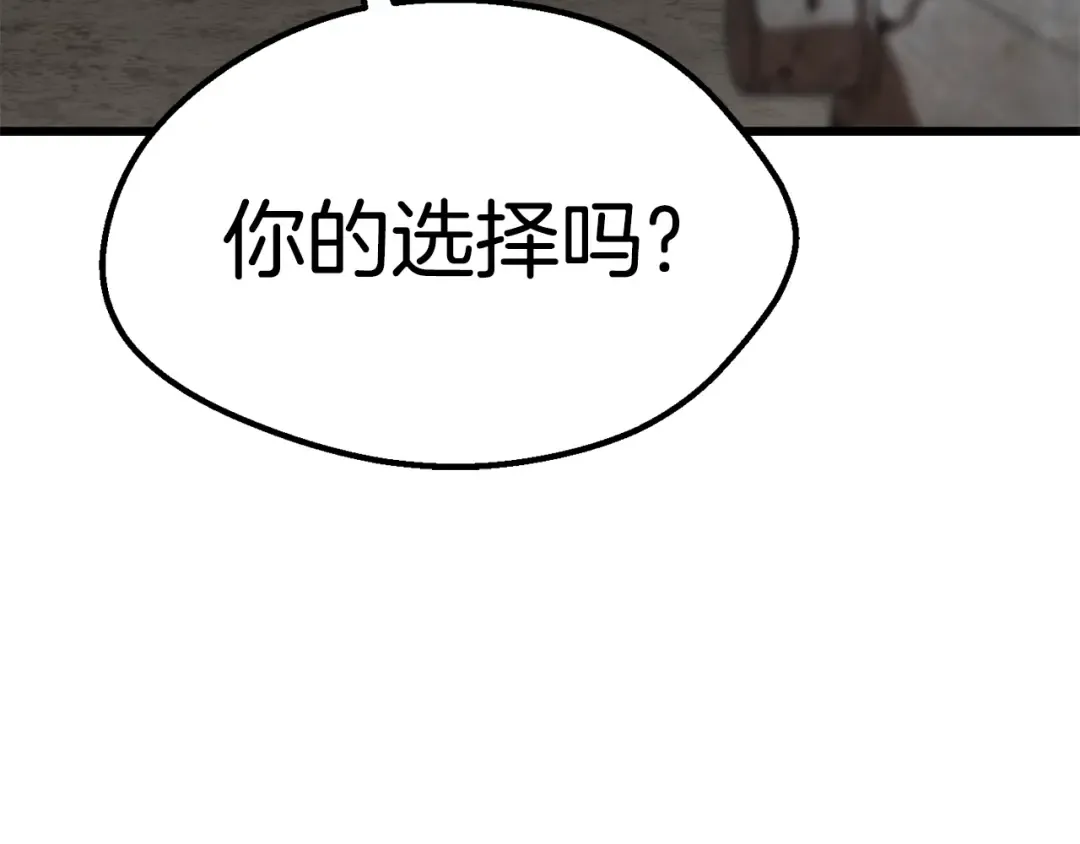 第104话 刺杀名单 第234页