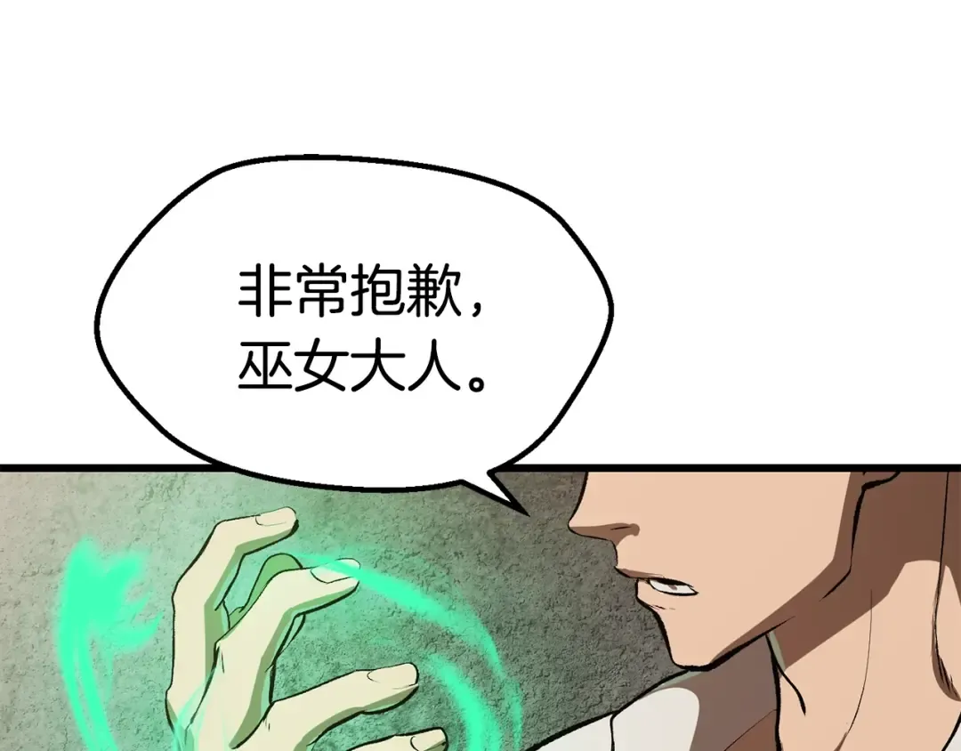 第104话 刺杀名单 第235页