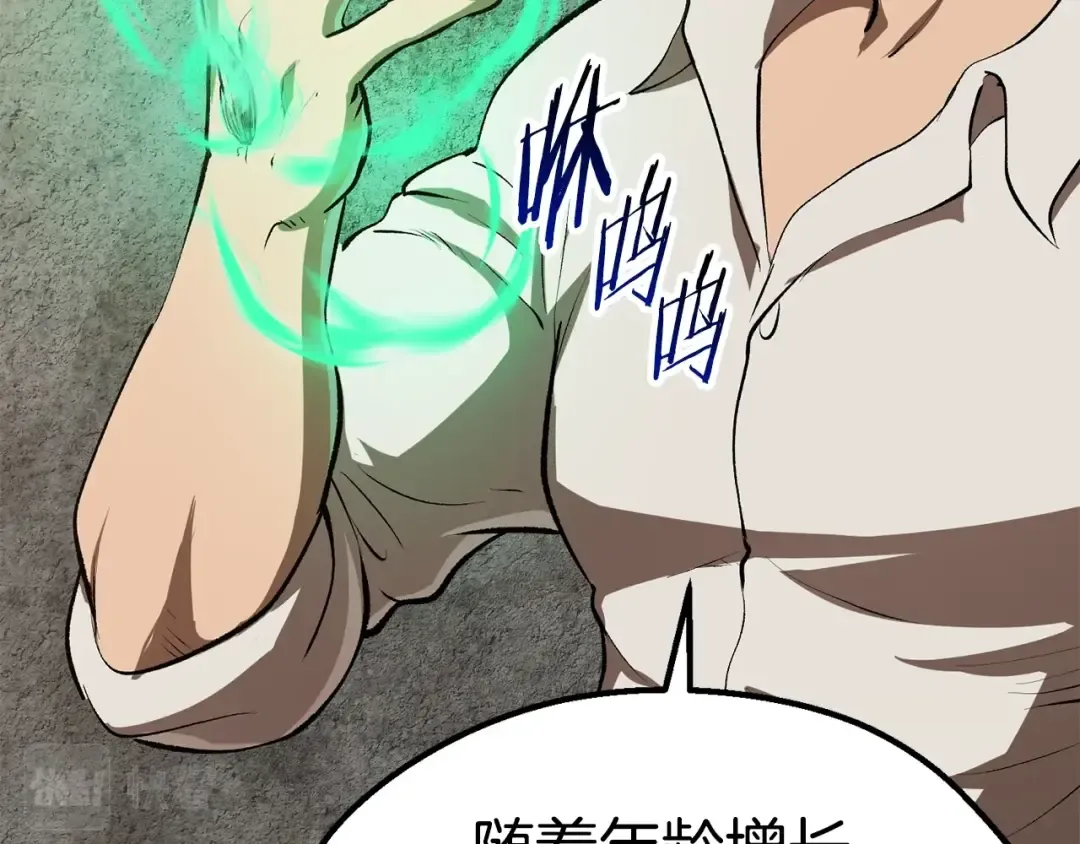 第104话 刺杀名单 第236页