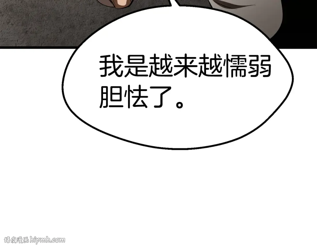 第104话 刺杀名单 第240页