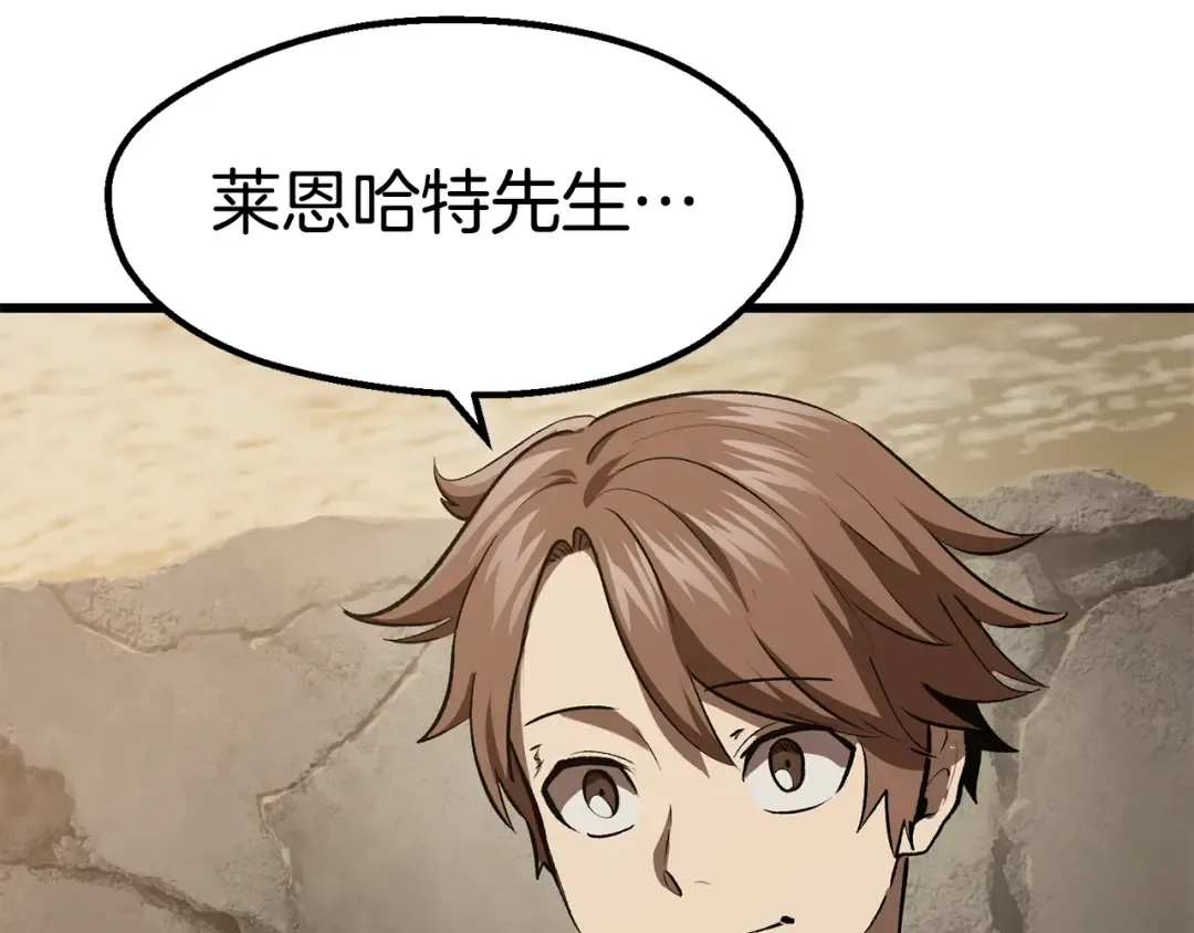 第104话 刺杀名单 第241页