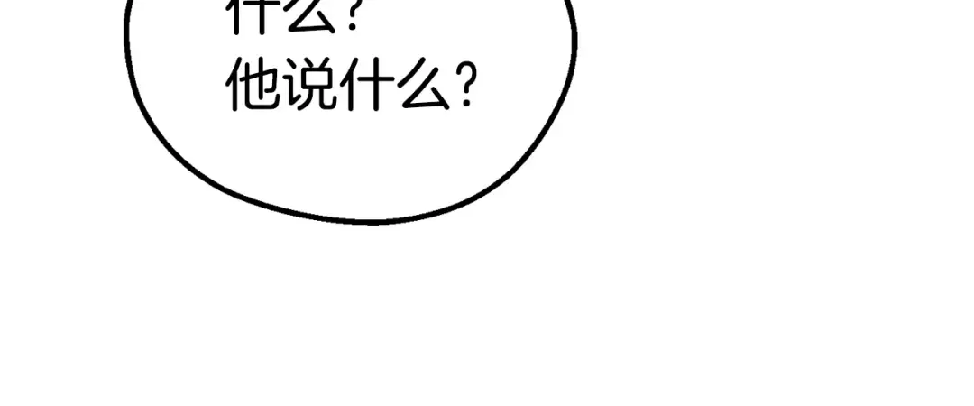 第104话 刺杀名单 第243页