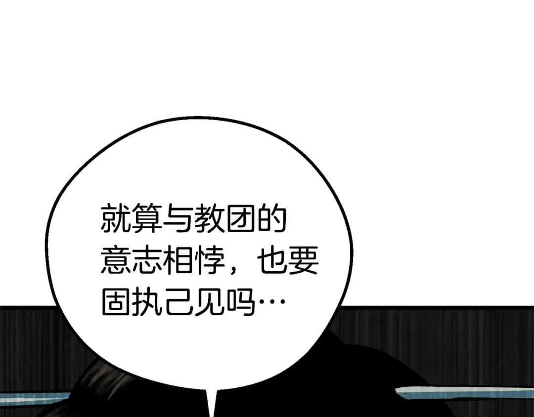 第104话 刺杀名单 第244页