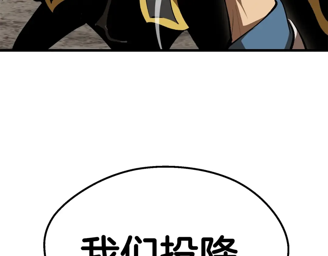第104话 刺杀名单 第249页