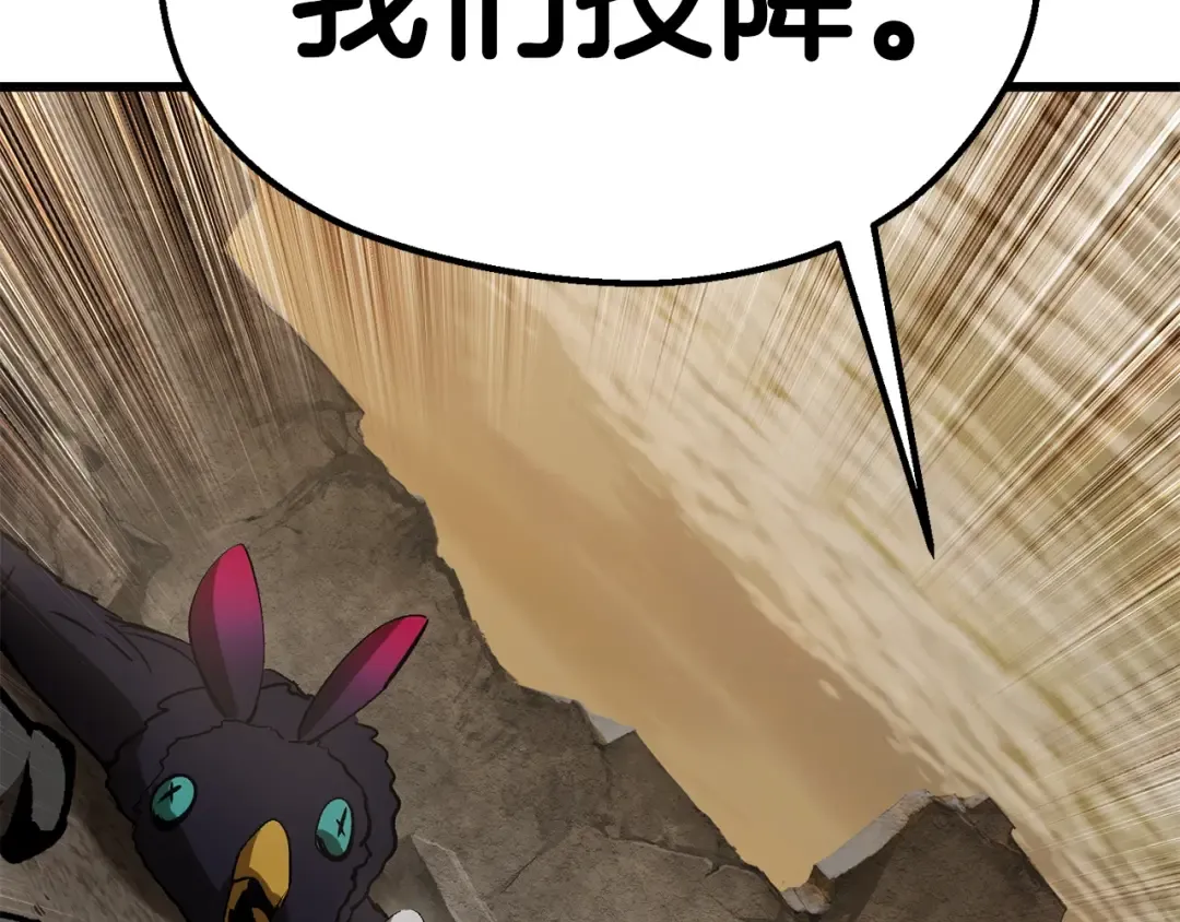 第104话 刺杀名单 第250页