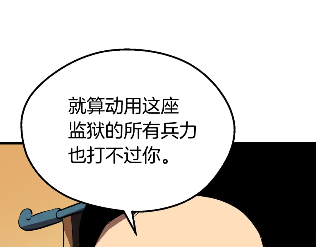 第104话 刺杀名单 第254页