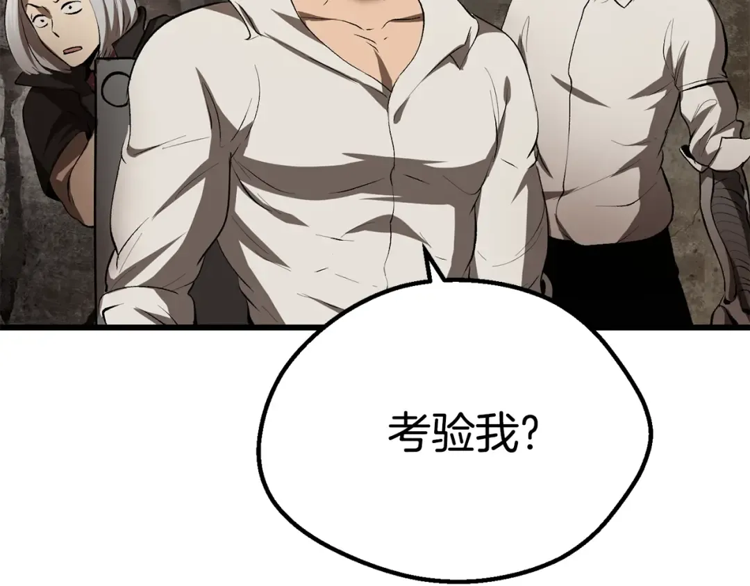第104话 刺杀名单 第258页