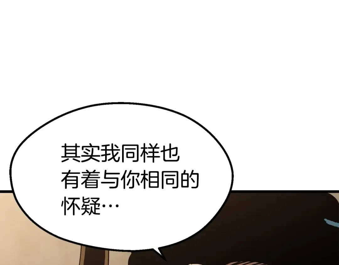 第104话 刺杀名单 第259页