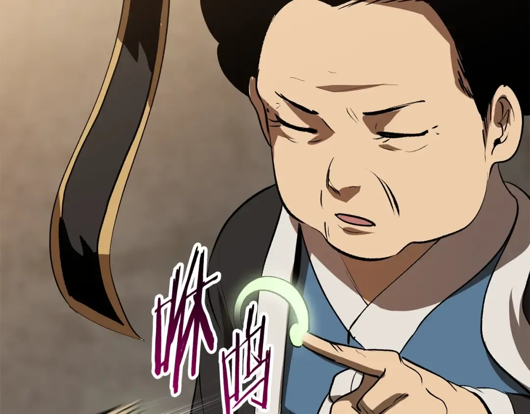 第104话 刺杀名单 第260页