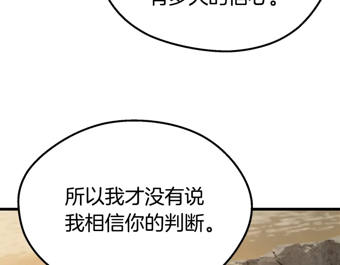 第104话 刺杀名单 第262页