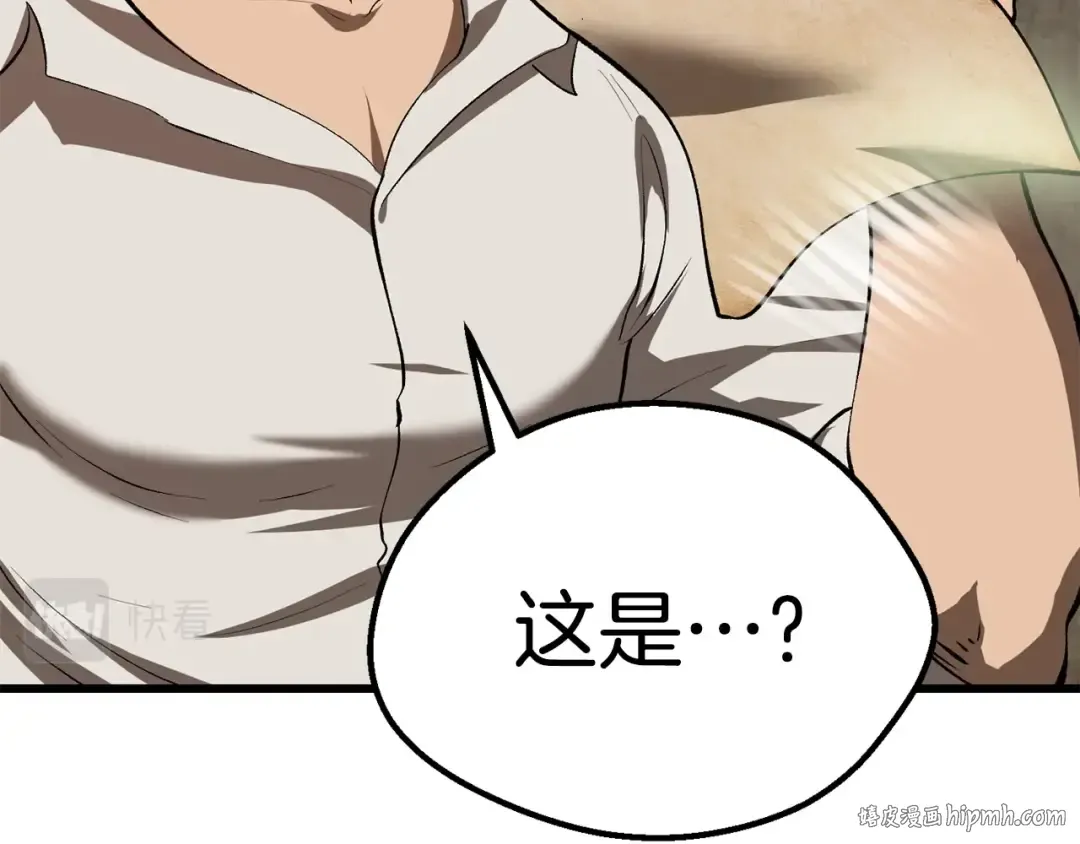 第104话 刺杀名单 第264页