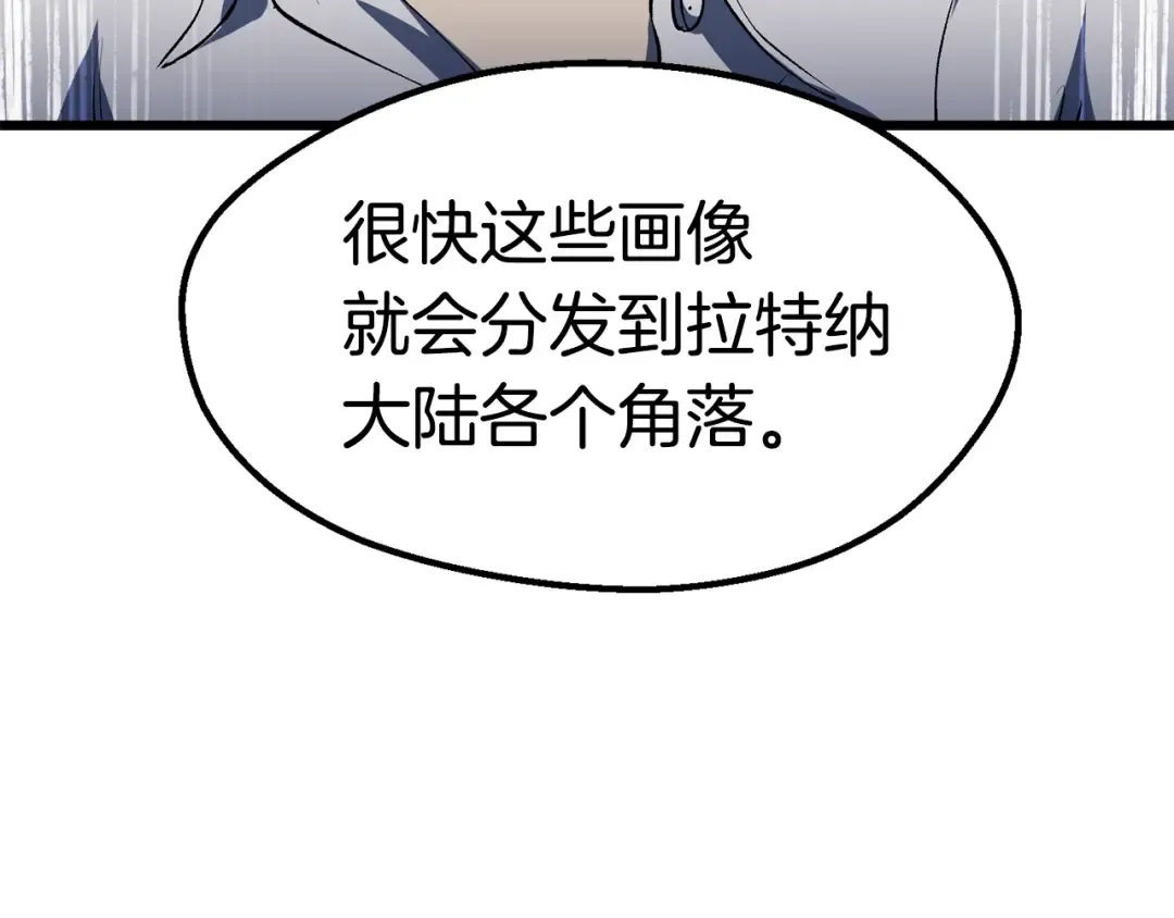 第104话 刺杀名单 第268页