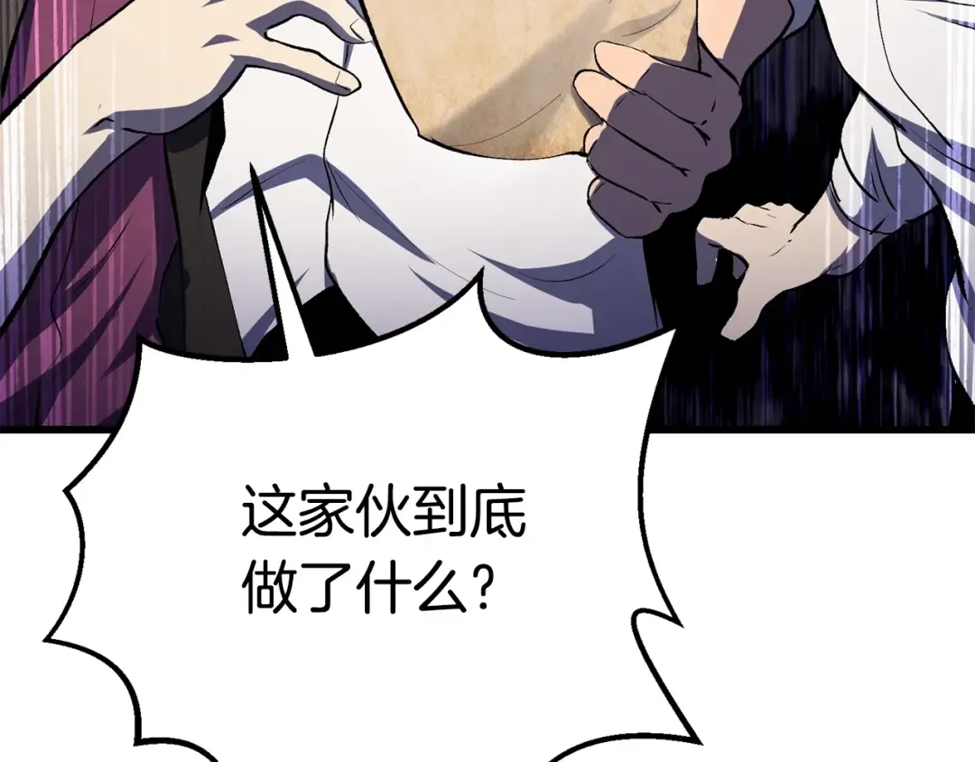 第104话 刺杀名单 第271页