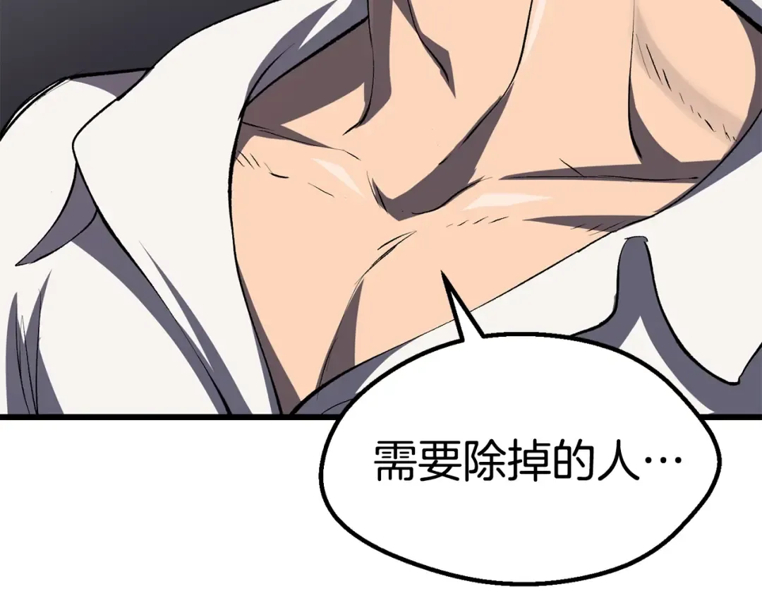 第104话 刺杀名单 第274页
