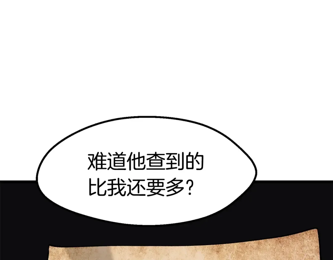 第104话 刺杀名单 第275页