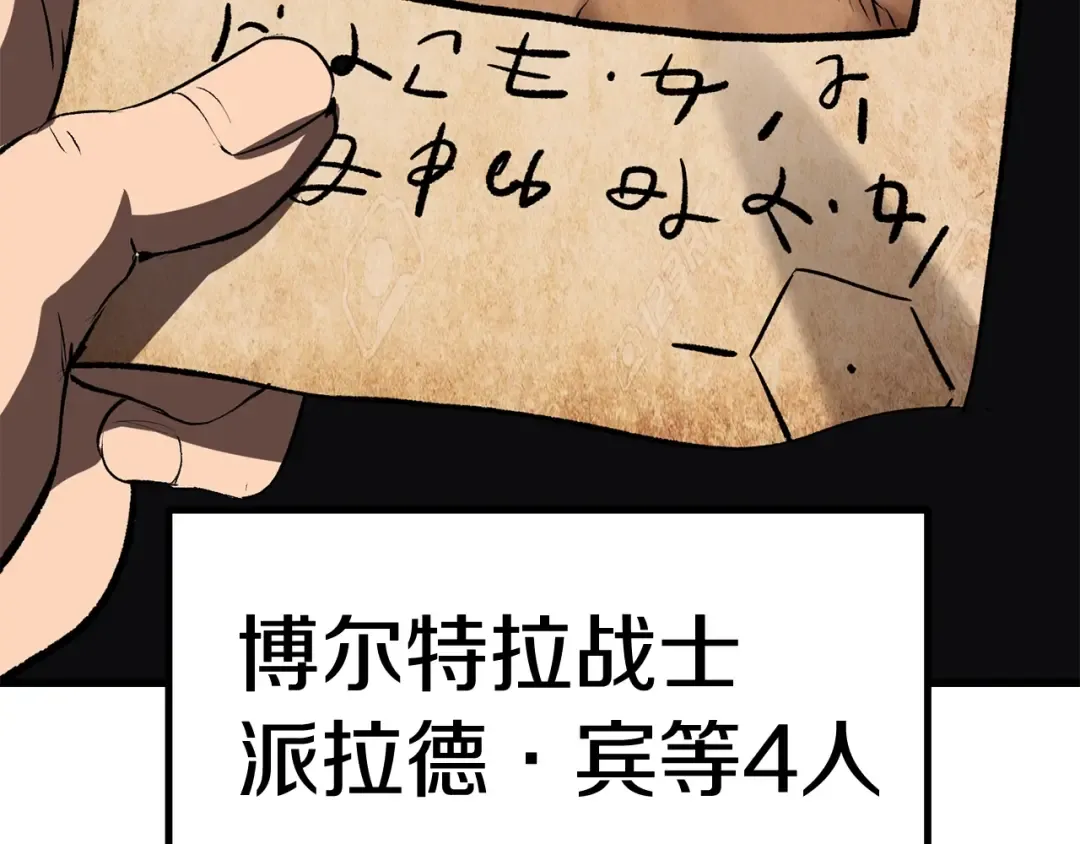 第104话 刺杀名单 第277页