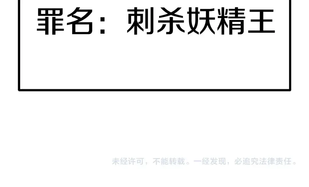 第104话 刺杀名单 第279页