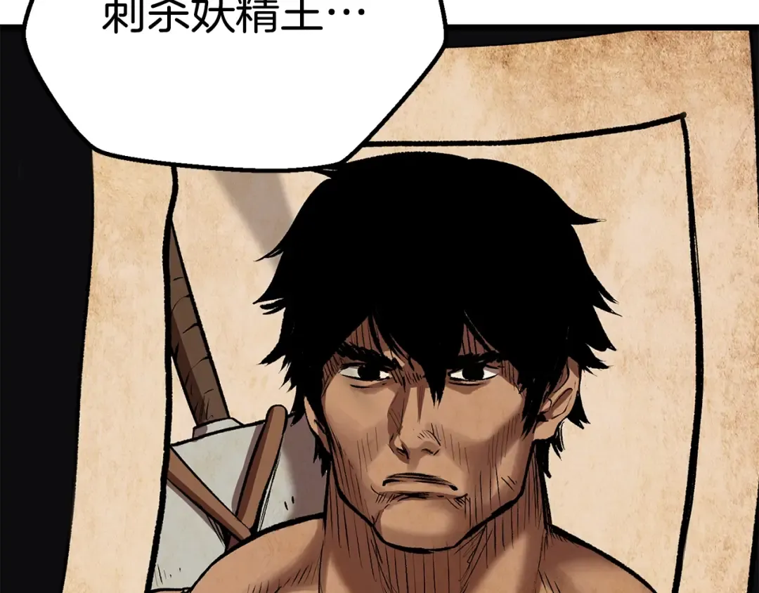 第105话 战斗的理由 第7页