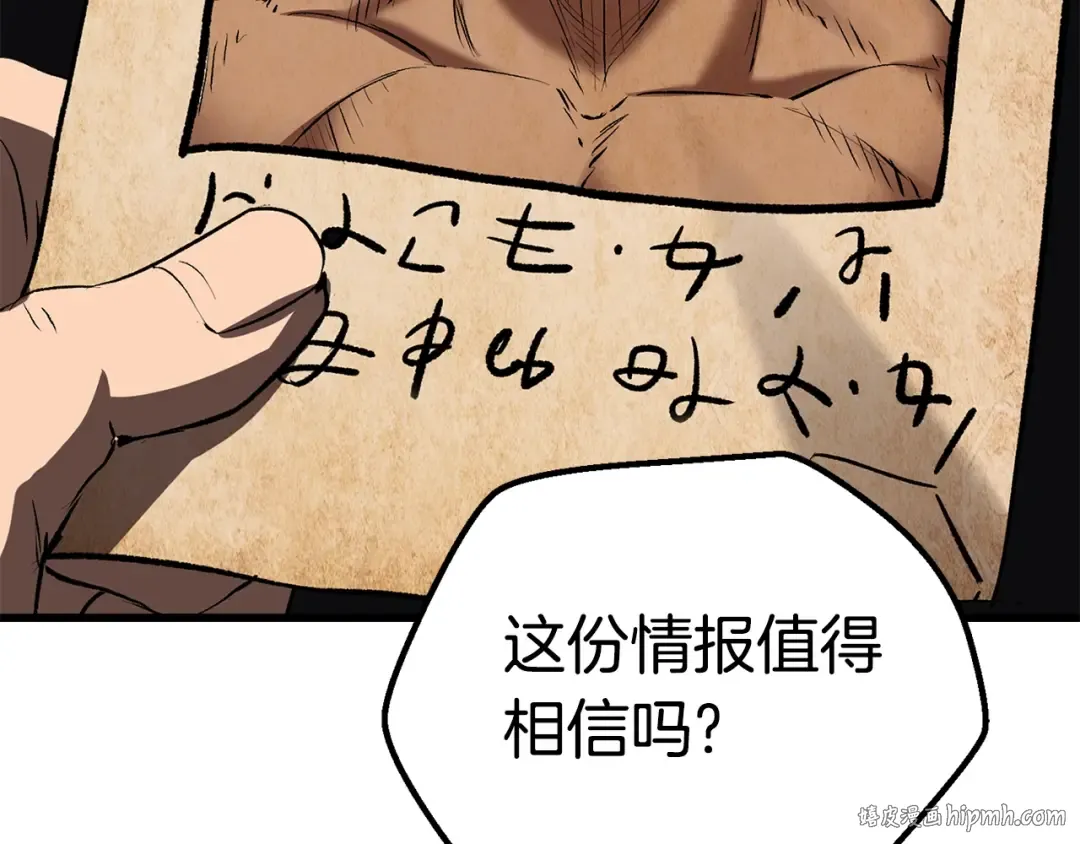 第105话 战斗的理由 第8页