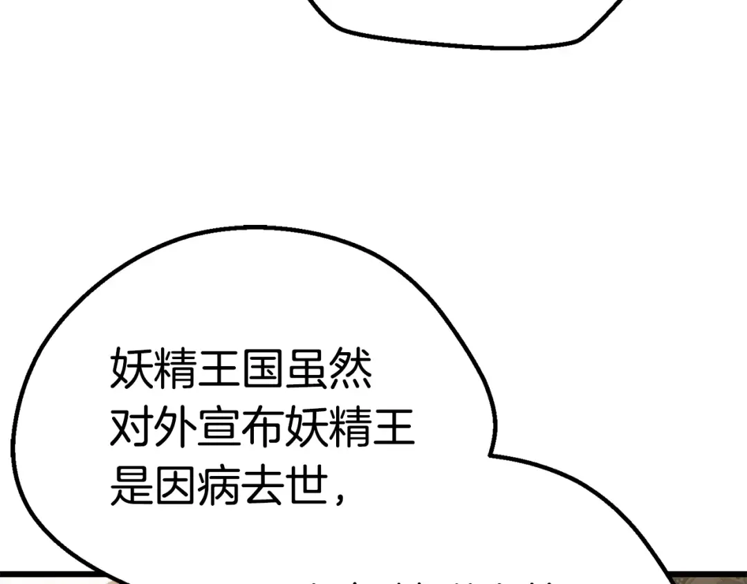第105话 战斗的理由 第9页