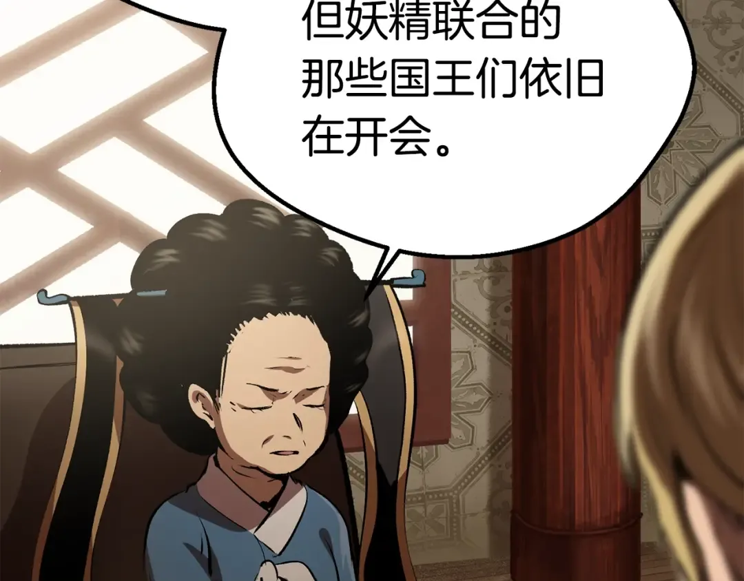 第105话 战斗的理由 第10页