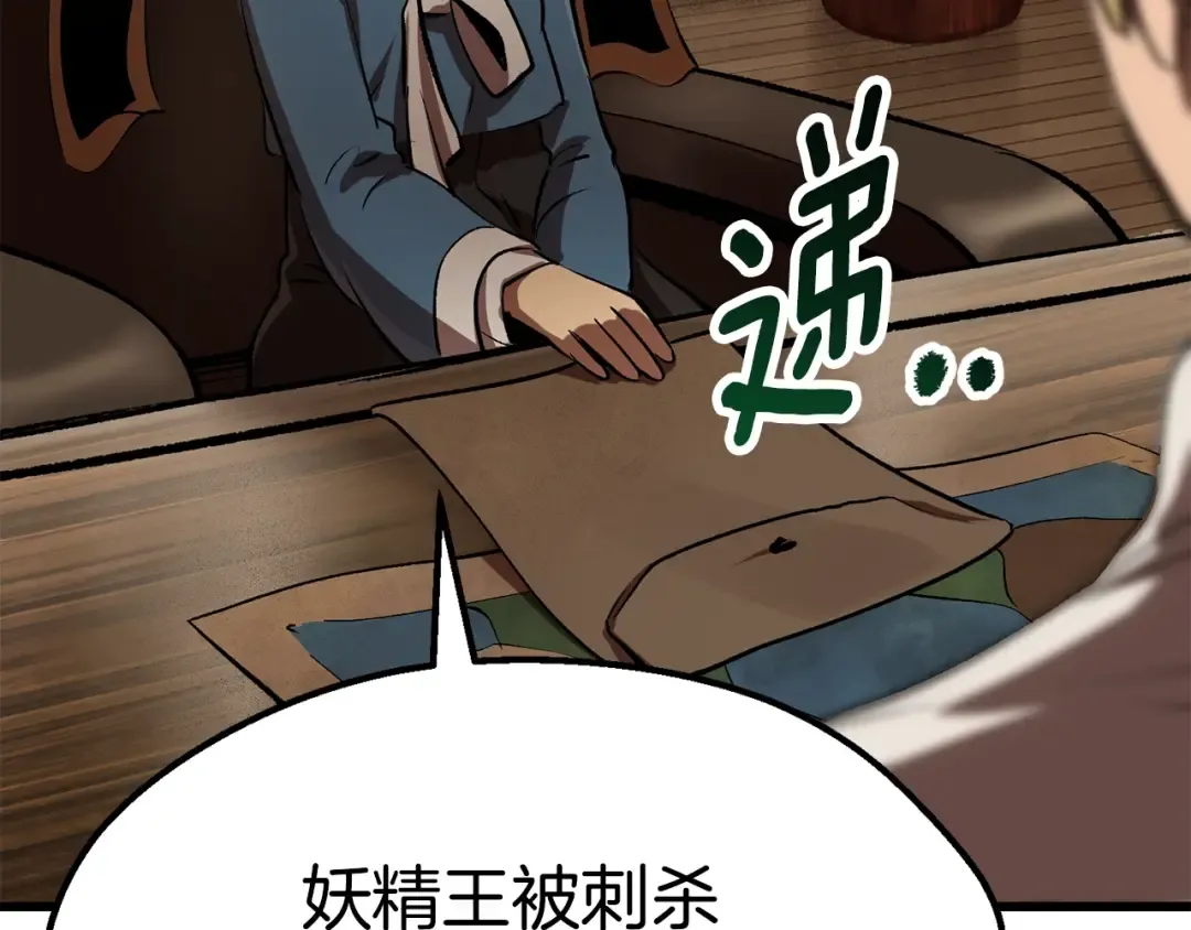 第105话 战斗的理由 第11页