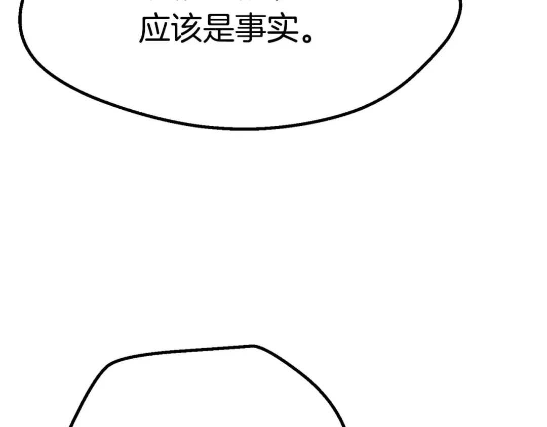 第105话 战斗的理由 第12页