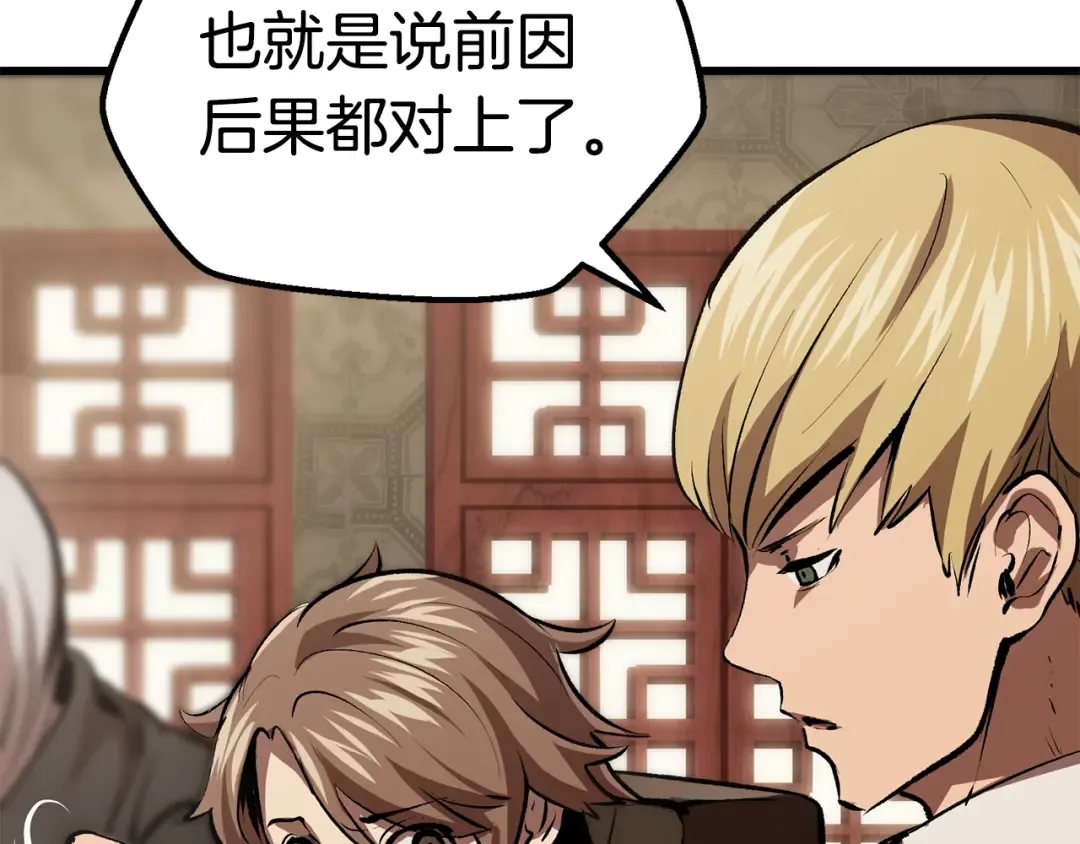 第105话 战斗的理由 第13页