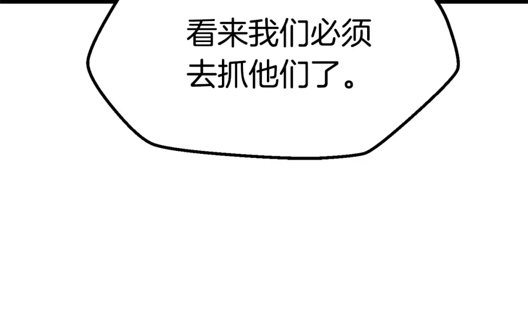 第105话 战斗的理由 第15页
