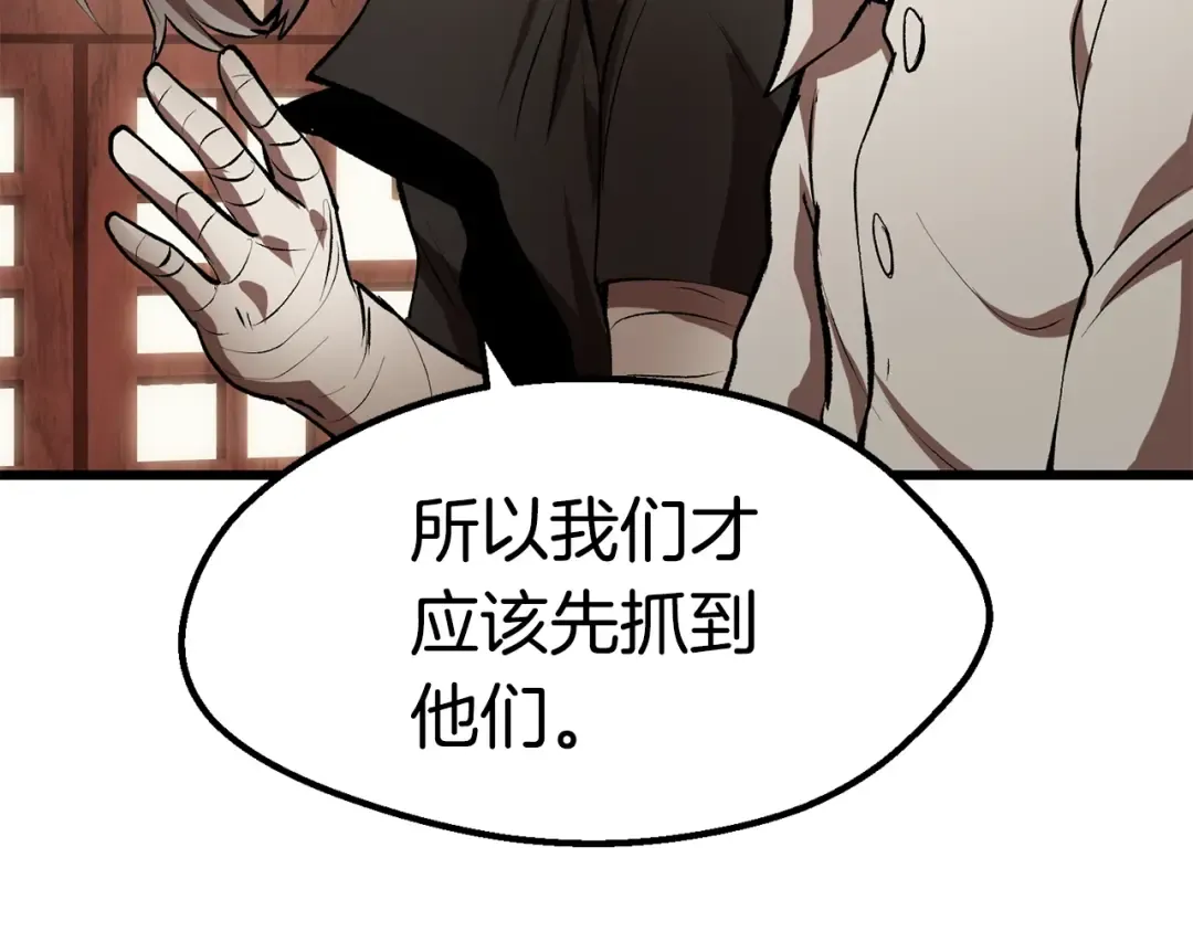 第105话 战斗的理由 第18页