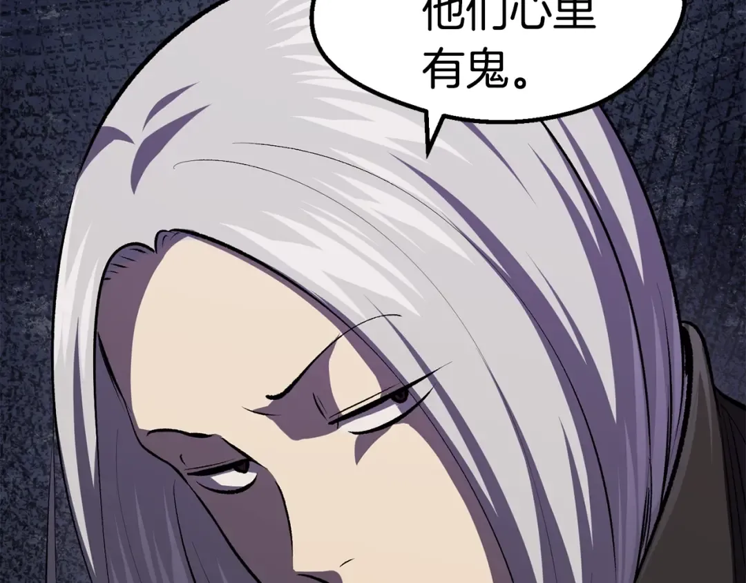 第105话 战斗的理由 第20页
