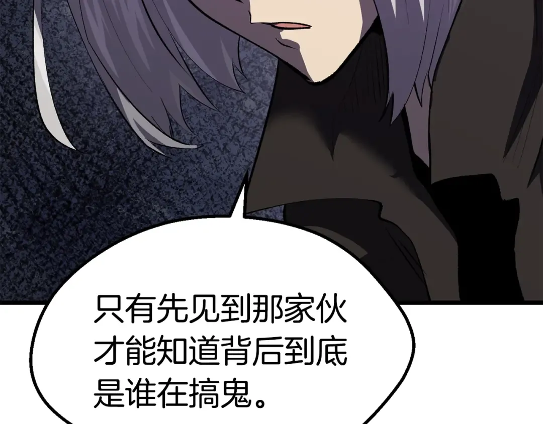 第105话 战斗的理由 第21页