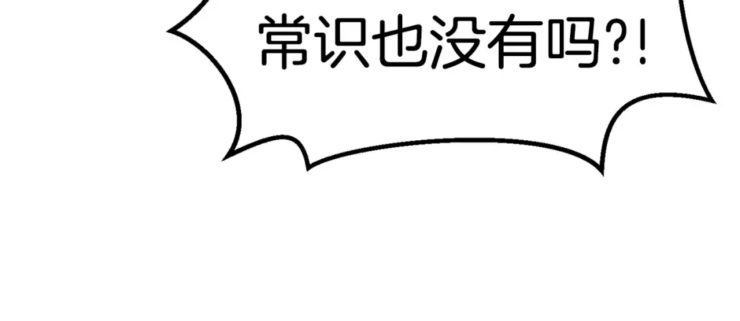 第105话 战斗的理由 第25页