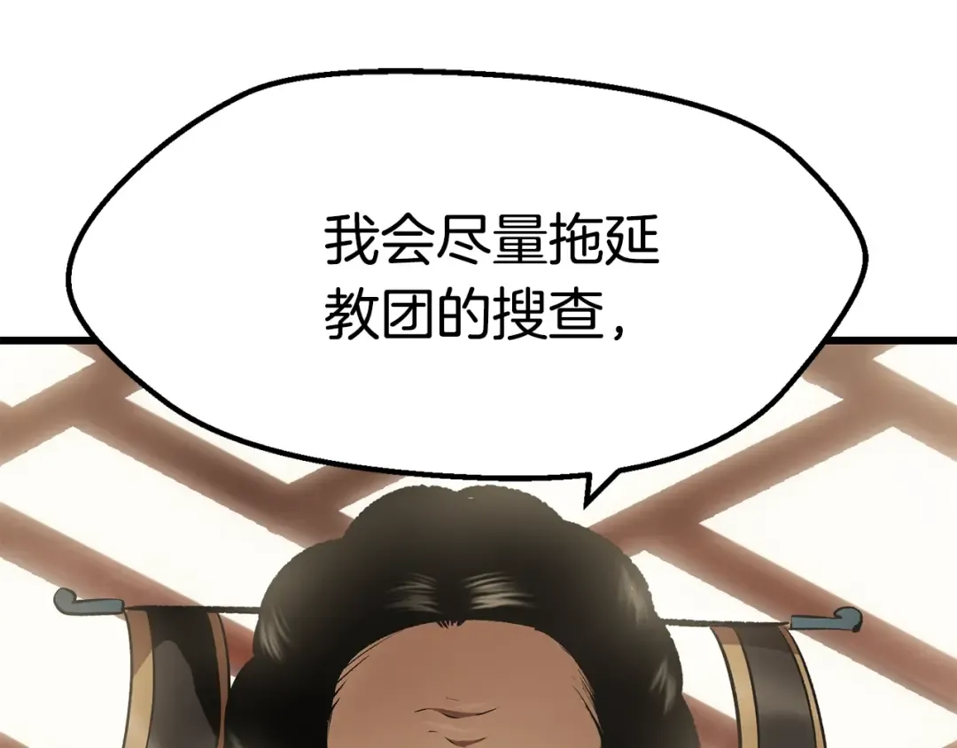 第105话 战斗的理由 第26页