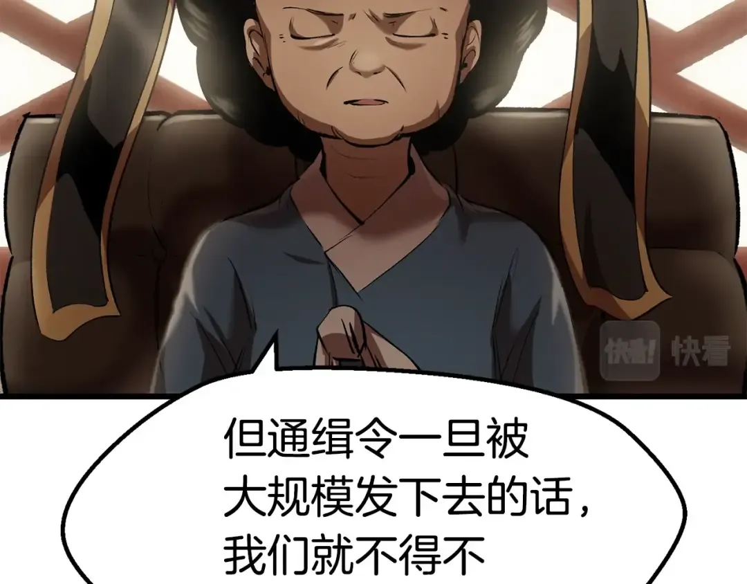 第105话 战斗的理由 第27页