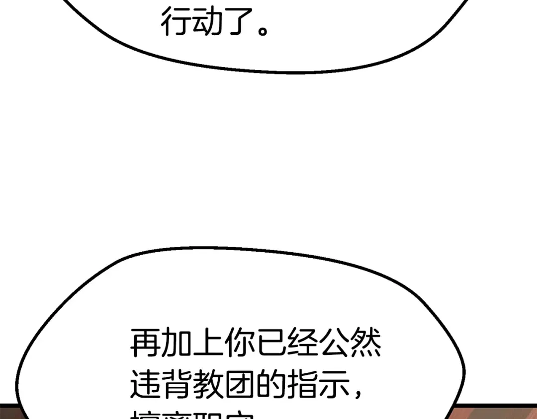 第105话 战斗的理由 第28页
