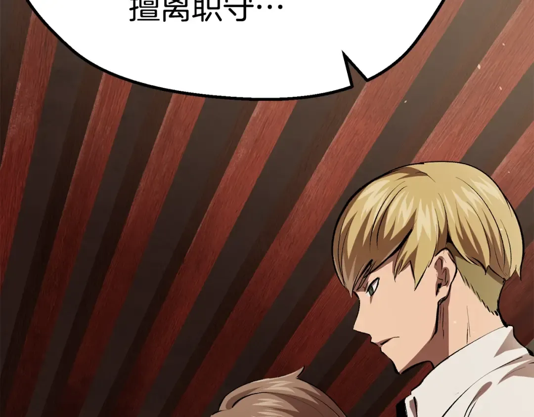 第105话 战斗的理由 第29页