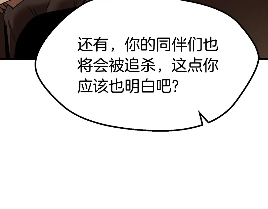 第105话 战斗的理由 第31页