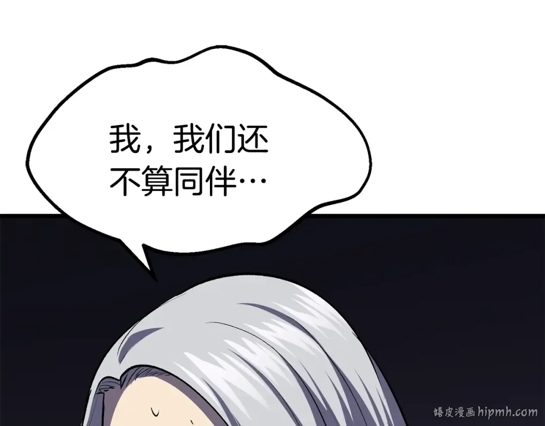 第105话 战斗的理由 第32页