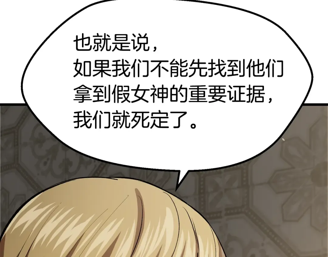 第105话 战斗的理由 第37页