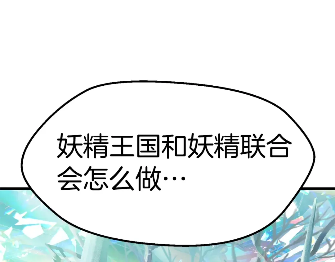 第105话 战斗的理由 第41页