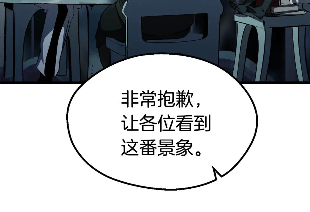 第105话 战斗的理由 第46页