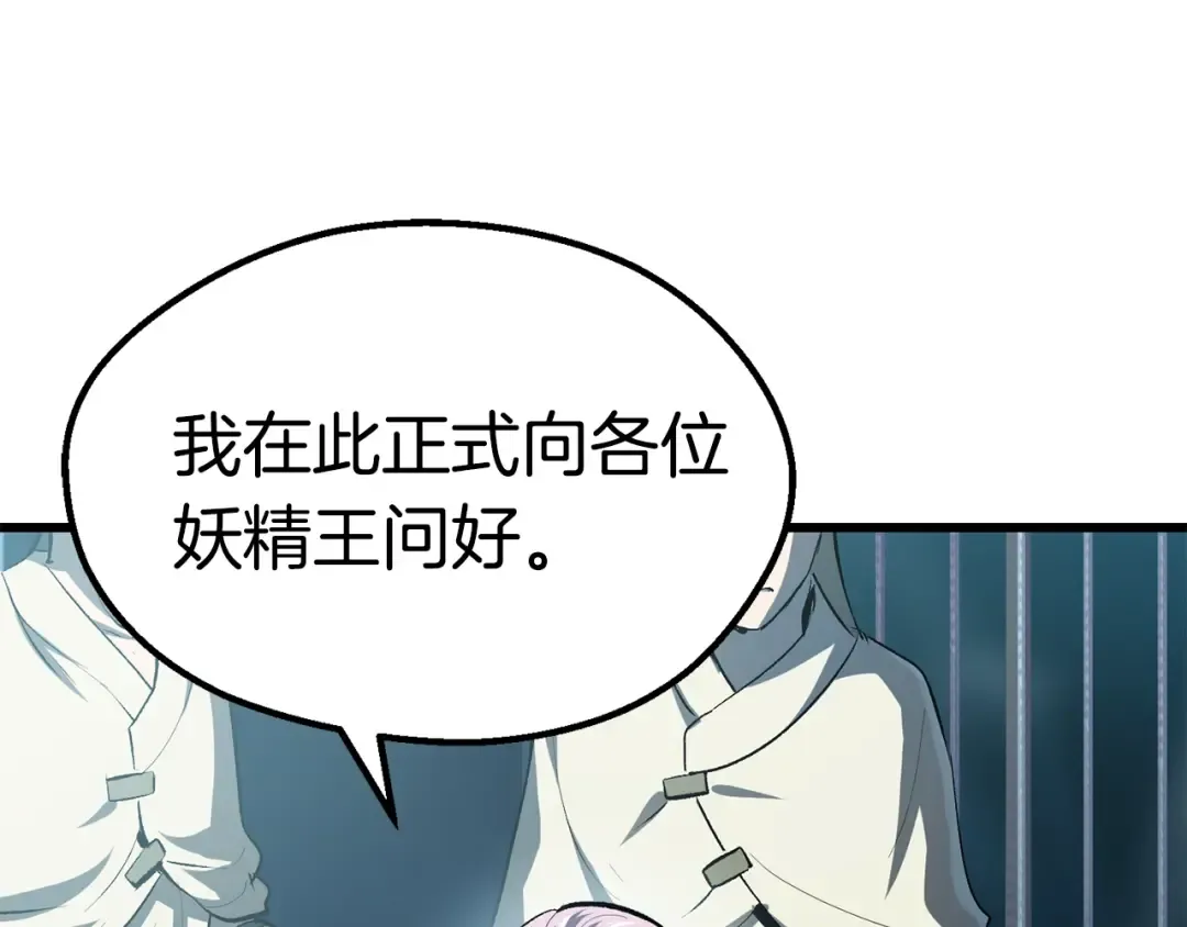 第105话 战斗的理由 第47页