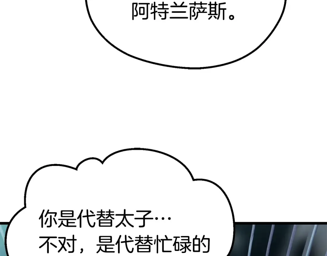 第105话 战斗的理由 第50页