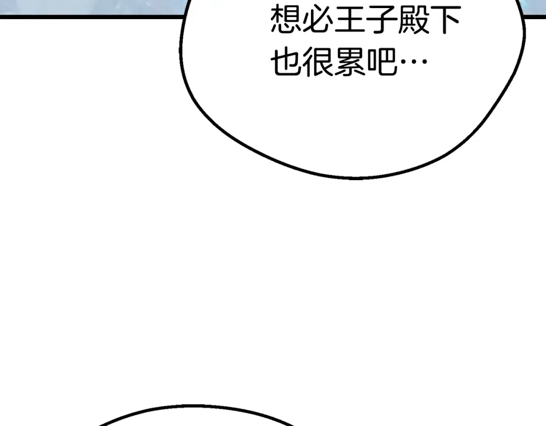第105话 战斗的理由 第53页