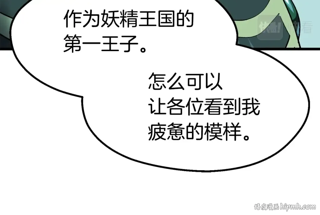 第105话 战斗的理由 第56页