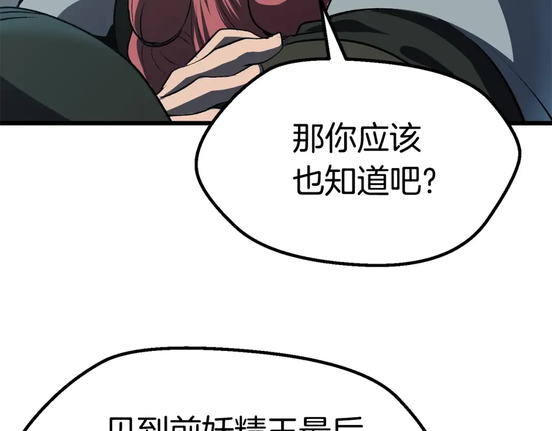 第105话 战斗的理由 第59页