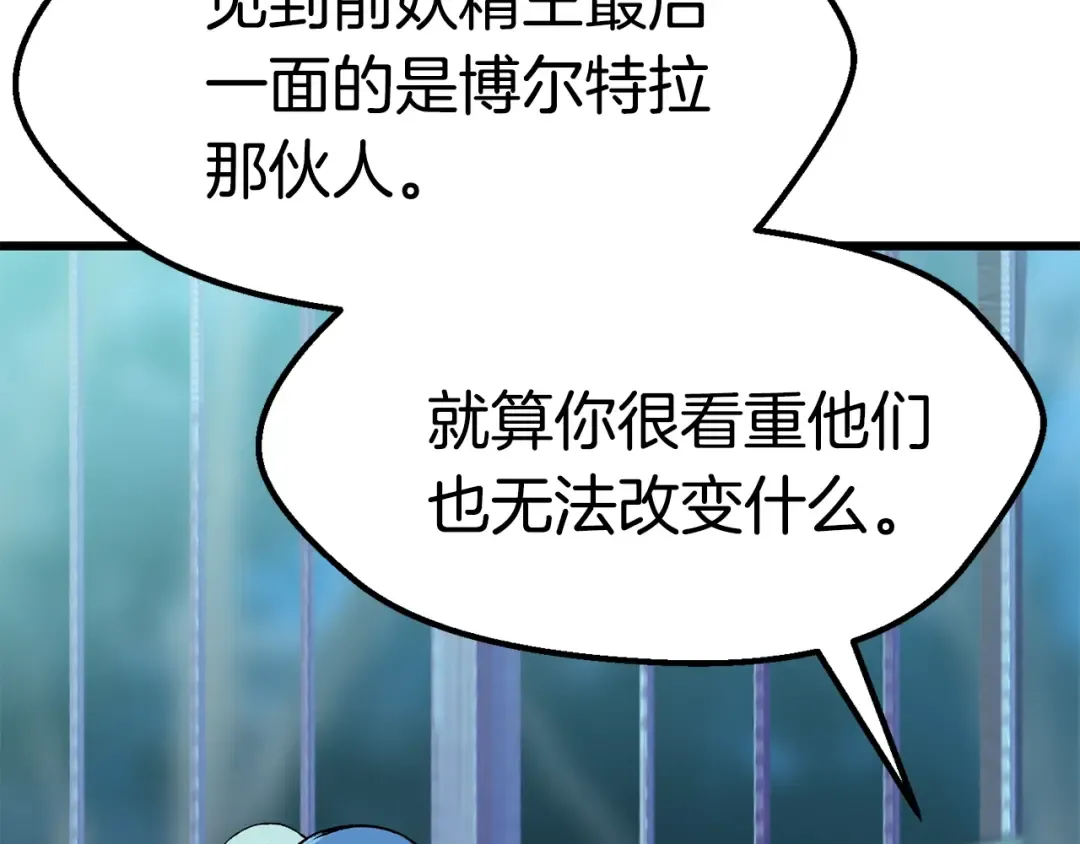 第105话 战斗的理由 第60页