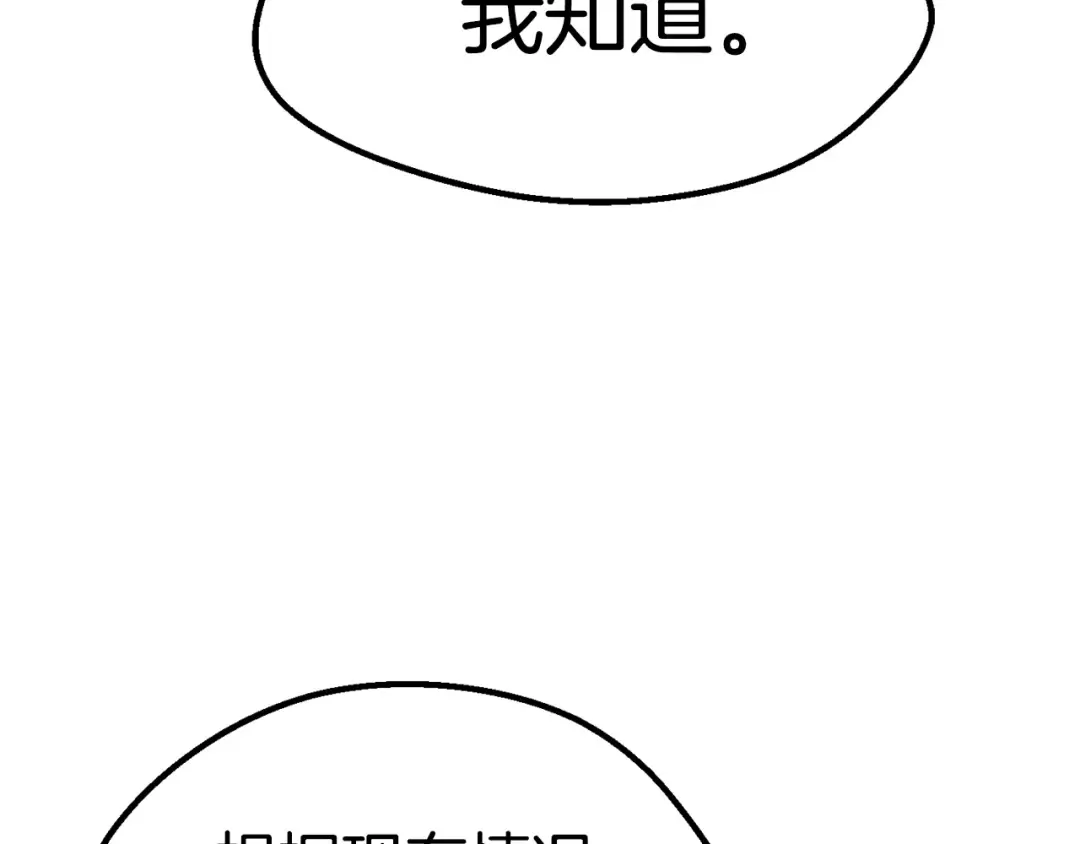 第105话 战斗的理由 第65页