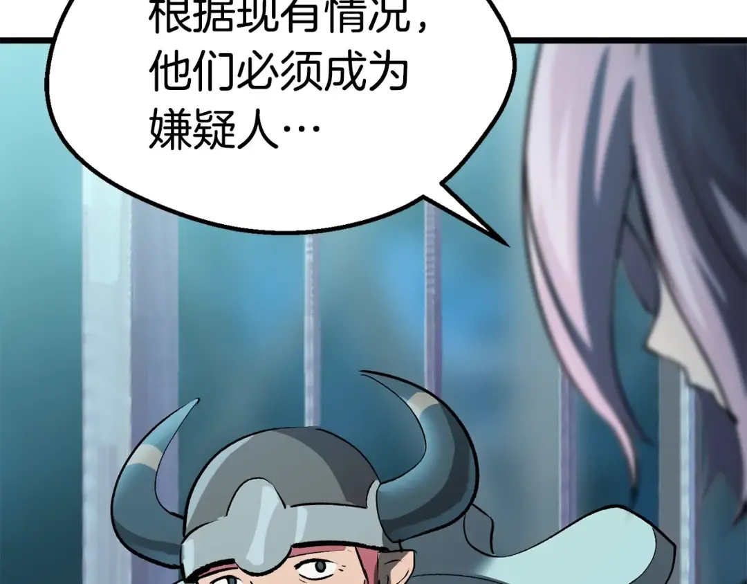 第105话 战斗的理由 第66页